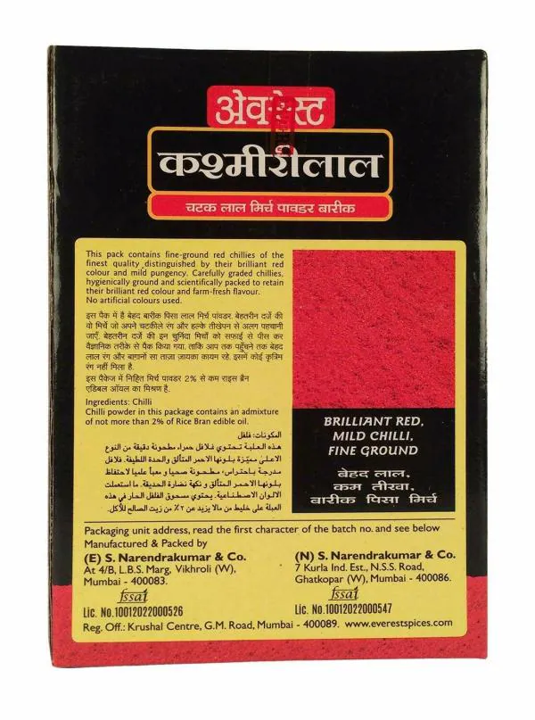 Everest Kashmirilal Brilliant Red, Fine Ground Chilli Powder 500 Gm