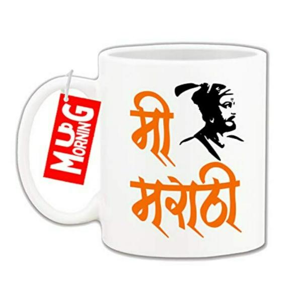 Mug Morning Mi Marathi Mug Mi Marathi Coffee Mug Shivaji Maharaj