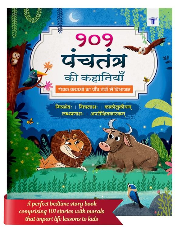 101 Panchatantra Ki Kahaniyan (Illustrated)| Moral Story Books In Hindi for  Kids | Bedtime Stories For Children - JioMart