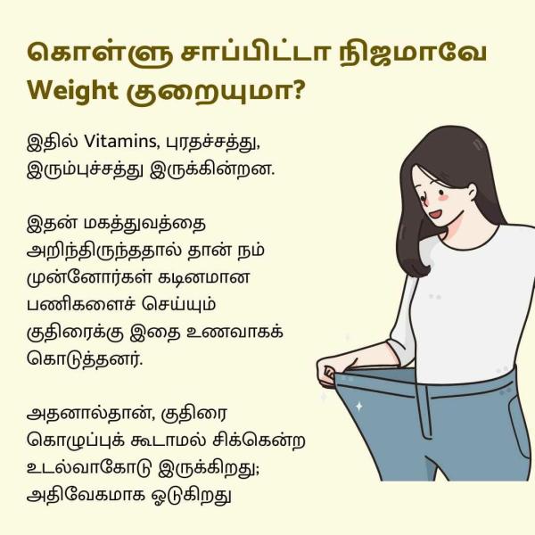 Hayy Foods Horse Gram Health Mix (Kollu Karuppu Kaanam Kulthi