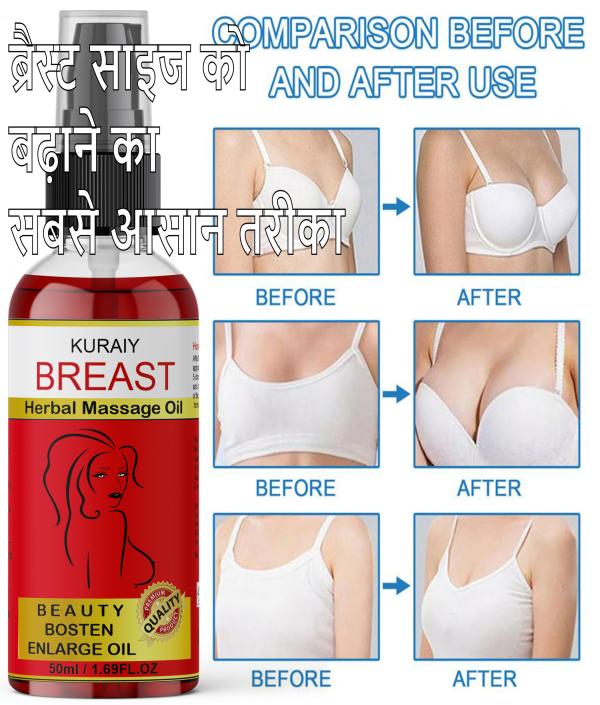 KURAIY New Sexy Breast Enlargement Body Oil Firming Lifting Bigger Chest Whitening Oil Cosmetics