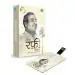 Saregama 4 GB Hamaare Rafi Sahab Music Card with 200 Greatest Songs with HD Quality Audio