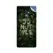 GADGETSWRAP Printed Vinyl Skin Sticker for Samsung Galaxy Note 9 - Do Not Hide