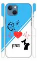 YAPZONE | Maa Paa | Designer Printed Hard Back Cover for Apple iPhone 13 Mini Premium & Attractive Case for Your Smartphone
