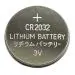 Generic 3V Lithium Coin Battery