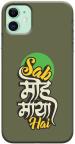 CustomEra iPhone 11 Multicolour Sab Moh Maya H Quote Polycarbonate Hard Case Back Cover