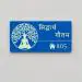 URBANITE CREATION Gautam Buddha: Navy Blue Base with White Engraved Letters Acrylic Name plate|Acrylic Customised/Personalized
