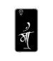 Casotec Maa Text Design Printed Silicon Soft TPU Back Case Cover for Gionee P5 Mini