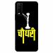 Voleano back cover for Vivo Y 20A, chaudhary, sahab, cases, cover