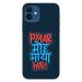 Mobiera Pyaar Moh Maya H Quote Printed Back Cover Case For Iphone 12