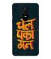 Bhaicover OnePlus 6 chal paka mat Quotes Mobile Back Case Cover