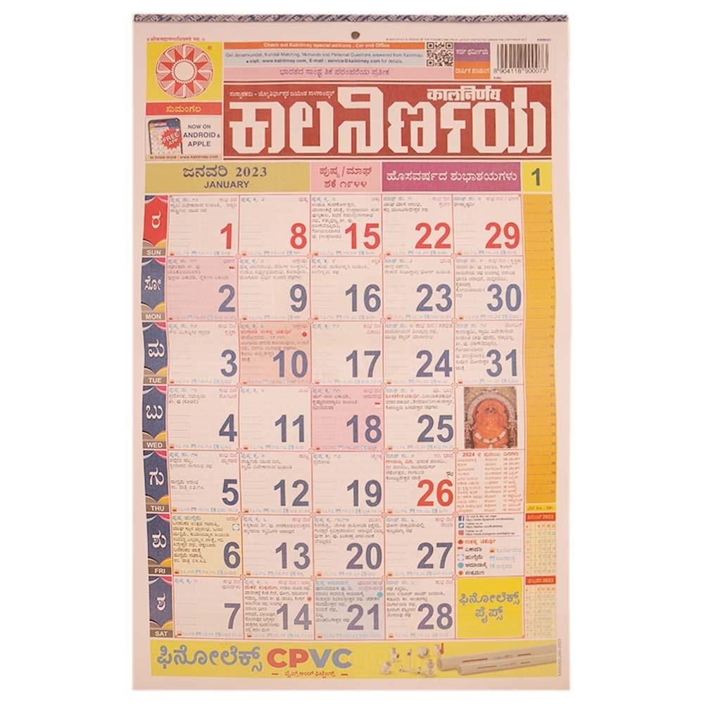 Kalnirnay Kannada Panchang Calendar JioMart