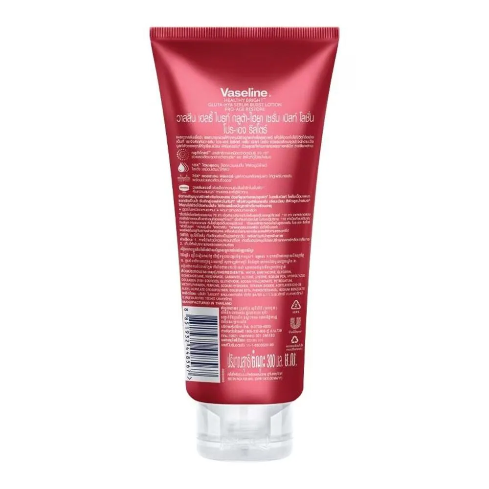 Buy SHIVAMAX Vaseline Healthy Bright Gluta-Hya Serum Burst Lotion