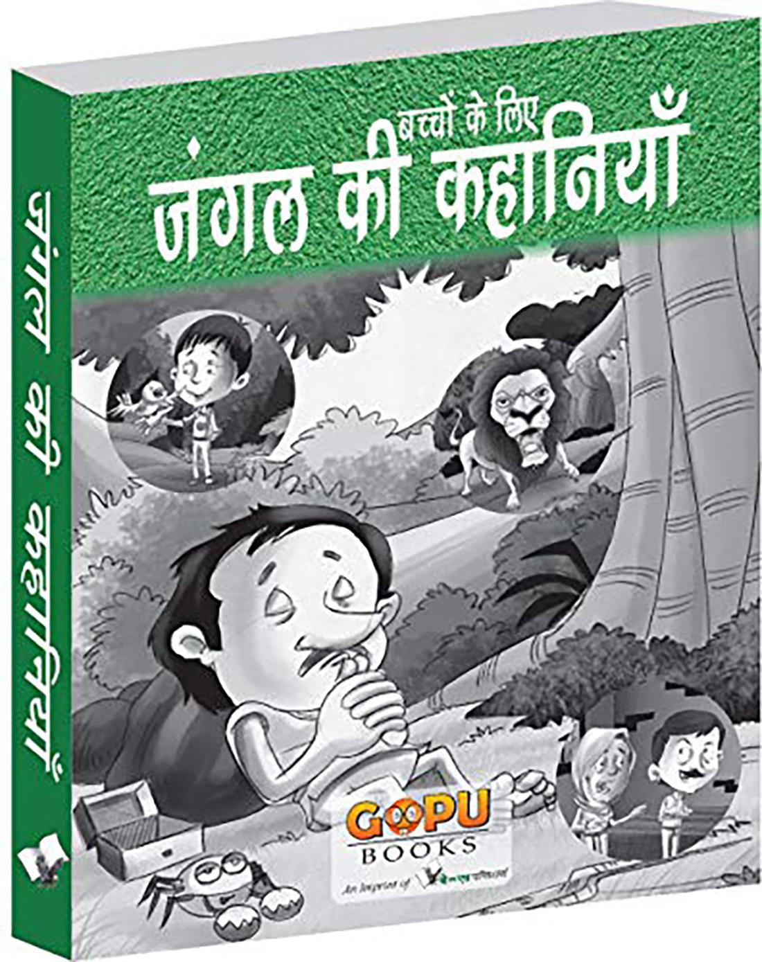 Jungle Ki Kahaniyan- Interesting Animal Based Stories For Children  Editorial Board Paperback 108 Pages - JioMart