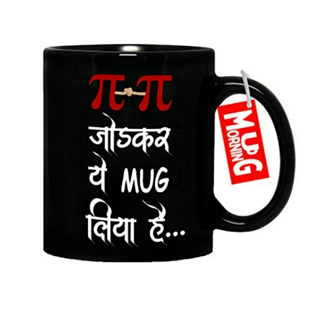 Mug Morning Funny Mugs Pi Pi Jodkar Ye Mug Liya Hai Funny Mugs for Men  Hindi Funny Mug Pi Pi Jodkar (Black) - JioMart