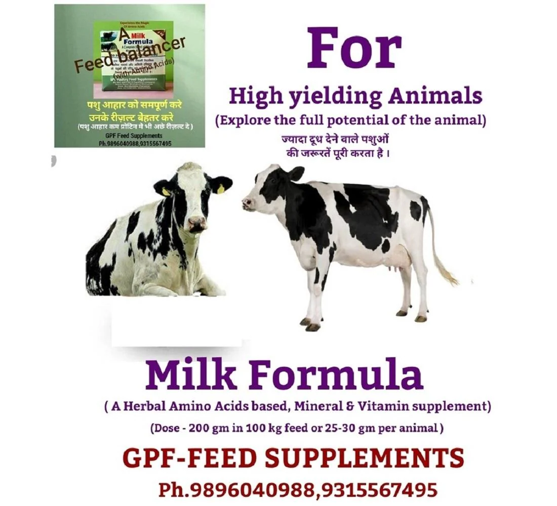 GPF Feed SupplementsMilk Formula - JioMart