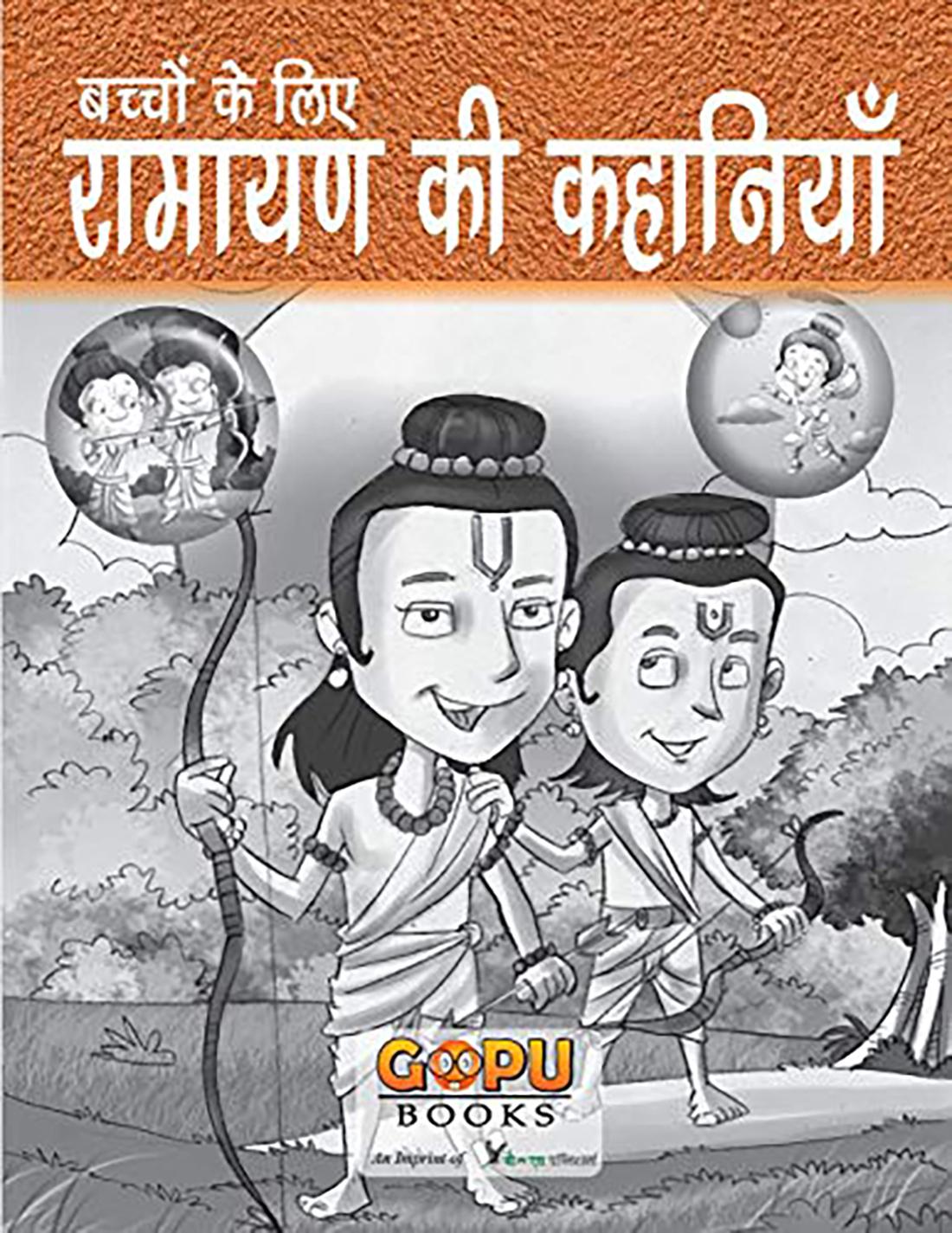 Ramayan Ki Kahaniyan- Summarised Version Of Ramayan For Children . Mehta  Paperback 96 Pages - JioMart